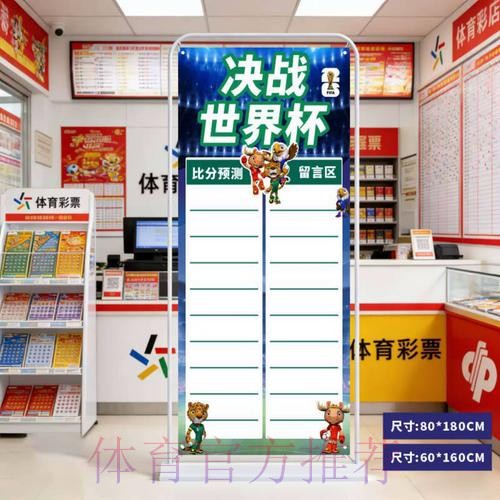 2026世界杯预测下载全站