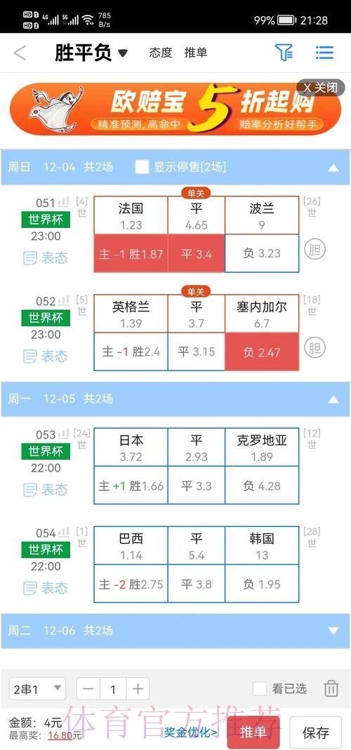 2026世界杯盘口APP最新网址 2026世界杯盘口APP最新网址