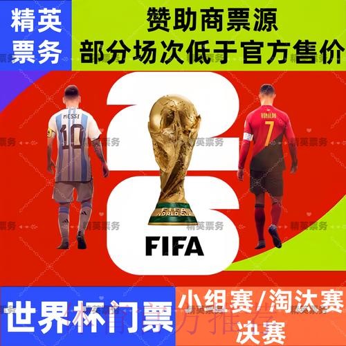 2026世界杯盘口APP最新网址 2026世界杯盘口APP最新网址