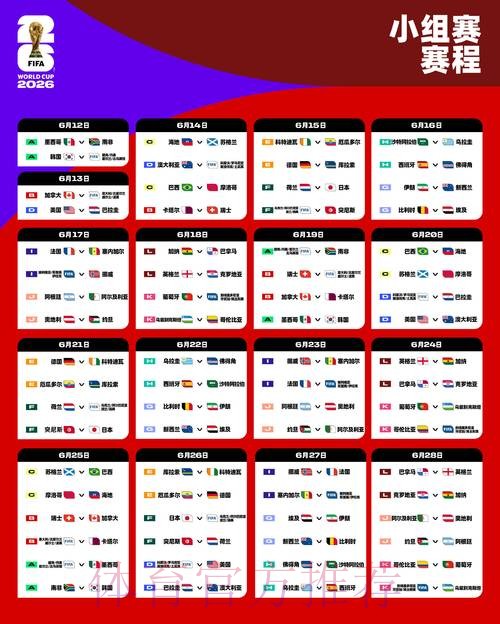 2026世界杯盘口APP最新网址 2026世界杯盘口APP最新网址