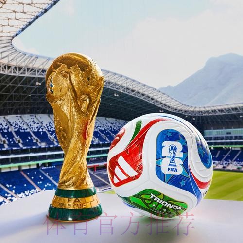 2026世界杯外围正规官方 2026世界杯外围正规官方
